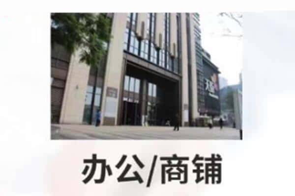 苏家屯区商铺抵押