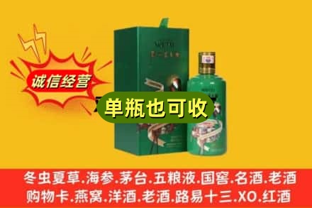 苏家屯区诚信回收出口茅台酒