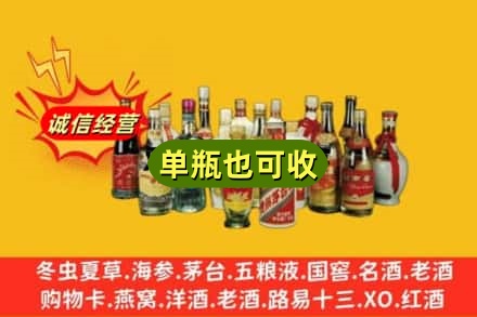 苏家屯区回收老酒